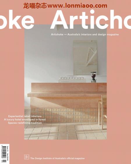 [澳大利亚版]Artichoke 畅销建筑室内设计杂志 issue 72